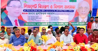 ৩১ দফা বাস্তবায়নের দাবিতে ব্রাহ্মণবাড়িয়ায় বিএনপির জনসভা